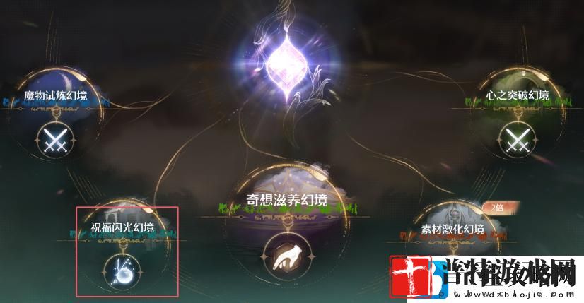 无限暖暖蓝色的黑洞狩猎头部祝福闪光获取攻略