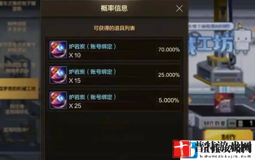 DNF手游机械工坊攻略