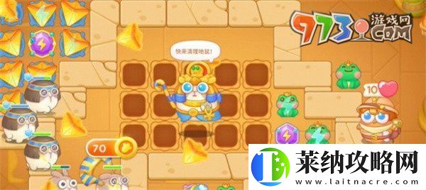 保卫萝卜4法老归来第114关怎么过