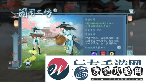 新笑傲江湖手游闹闹工坊是什么