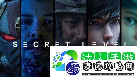 爱死机团队秘密关卡现已开播！首播八集